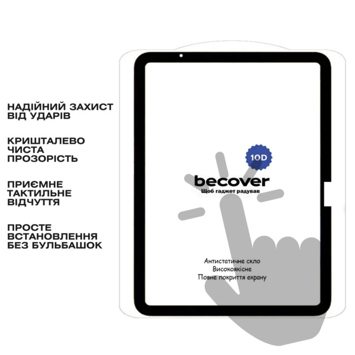 Скло захисне BeCover 10D Apple iPad Air 11
