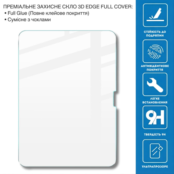 Скло захисне BeCover 3D Edge Full Cover Apple iPad Air 11