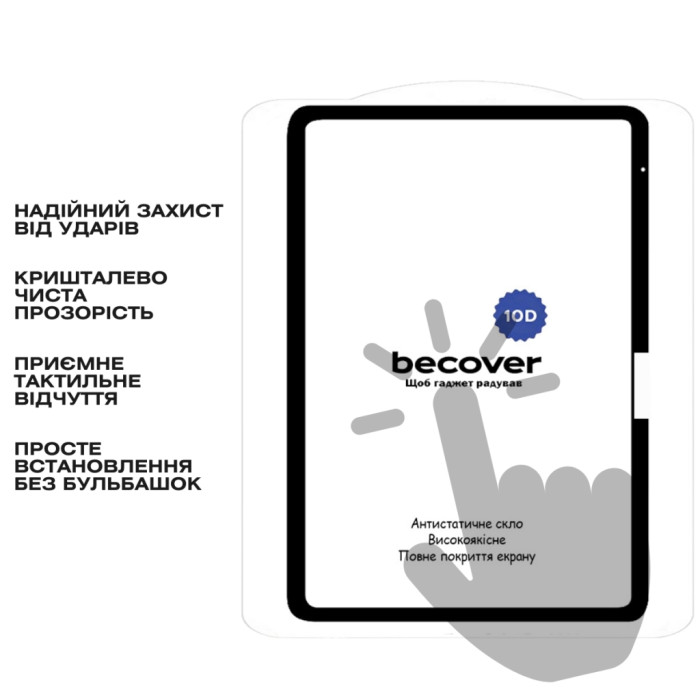 Скло захисне BeCover 10D Apple iPad Air 13