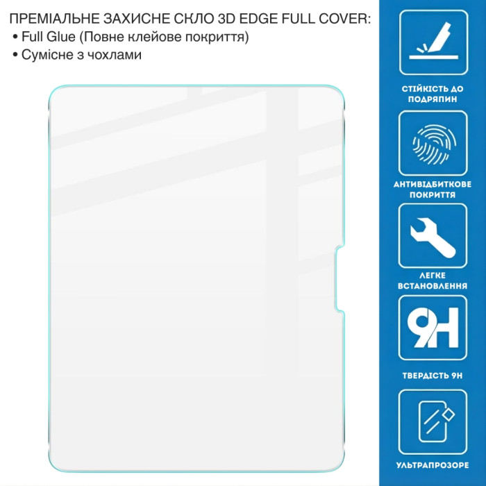 Скло захисне BeCover 3D Edge Full Cover Apple iPad Air 13