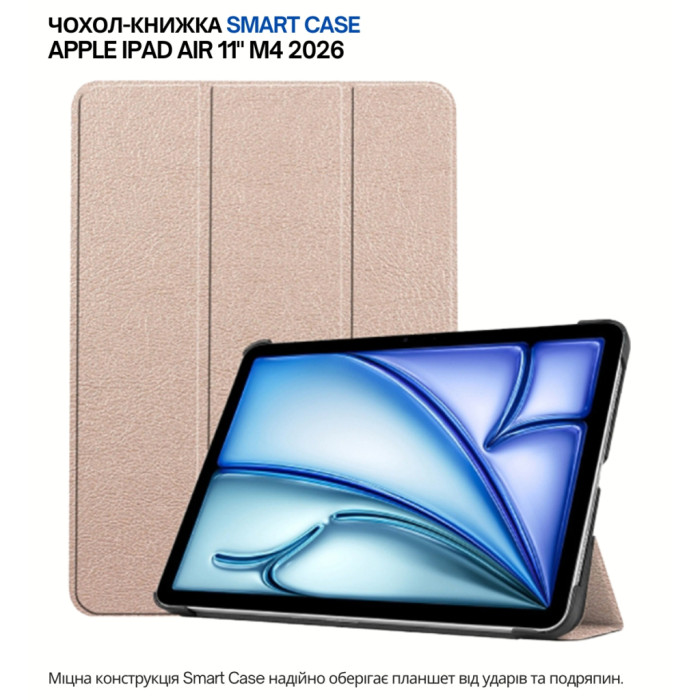 Чохол до планшета BeCover Smart Case Apple iPad Air 11