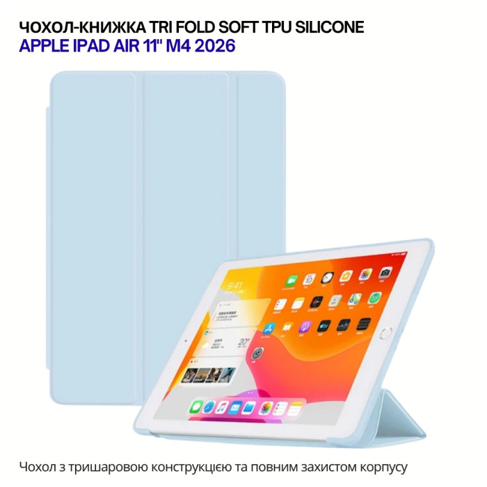 Чохол до планшета BeCover Tri Fold Soft TPU Silicone Apple iPad Air 11