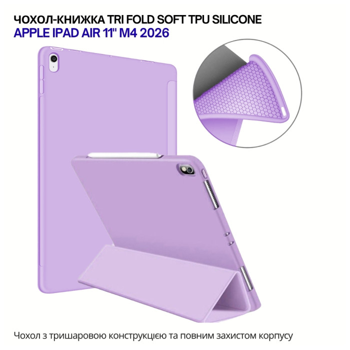 Чохол до планшета BeCover Tri Fold Soft TPU Silicone Apple iPad Air 11