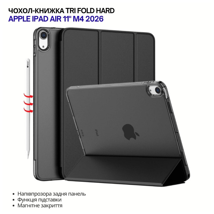 Чохол до планшета BeCover Tri Fold Hard Apple iPad Air 11