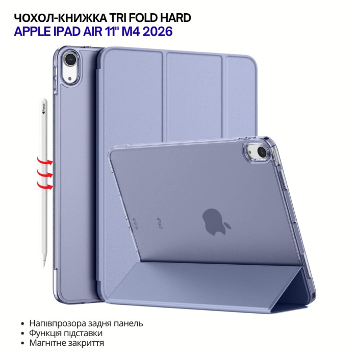 Чохол до планшета BeCover Tri Fold Hard Apple iPad Air 11