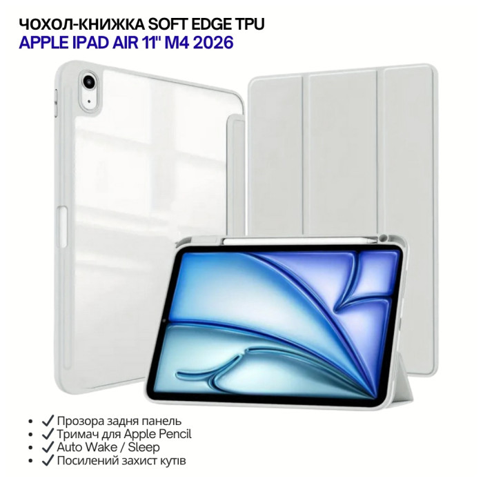 Чохол до планшета BeCover Soft Edge TPU Apple iPad Air 11