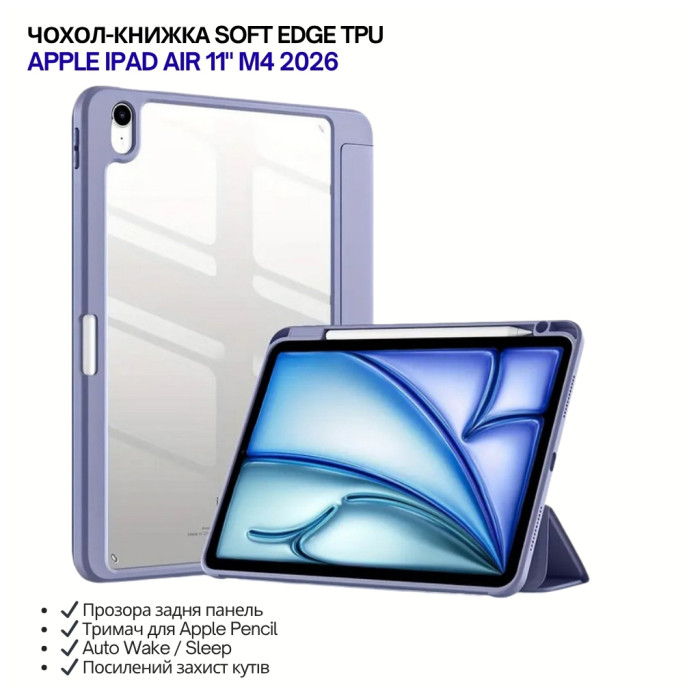Чохол до планшета BeCover Soft Edge TPU Apple iPad Air 11