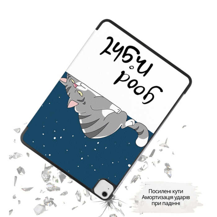 Чохол до планшета BeCover Smart Case Apple iPad Air 13