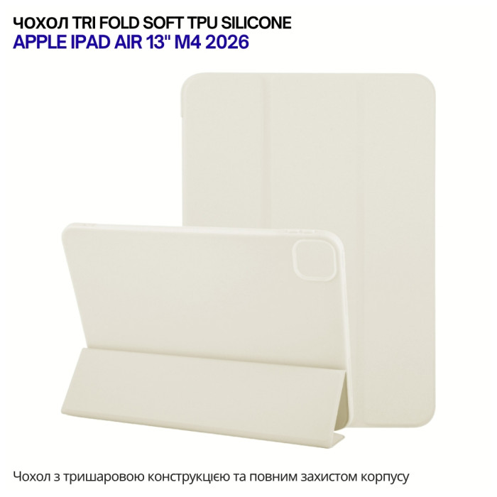 Чохол до планшета BeCover Tri Fold Soft TPU Silicone Apple iPad Air 13