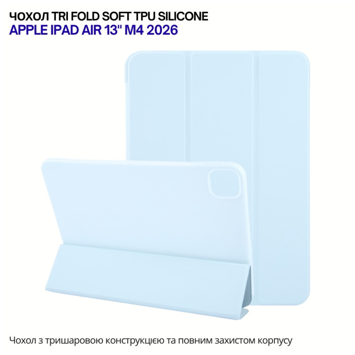 Чохол до планшета BeCover Tri Fold Soft TPU Silicone Apple iPad Air 13