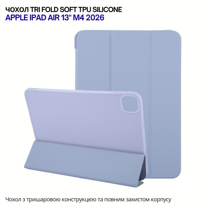 Чохол до планшета BeCover Tri Fold Soft TPU Silicone Apple iPad Air 13
