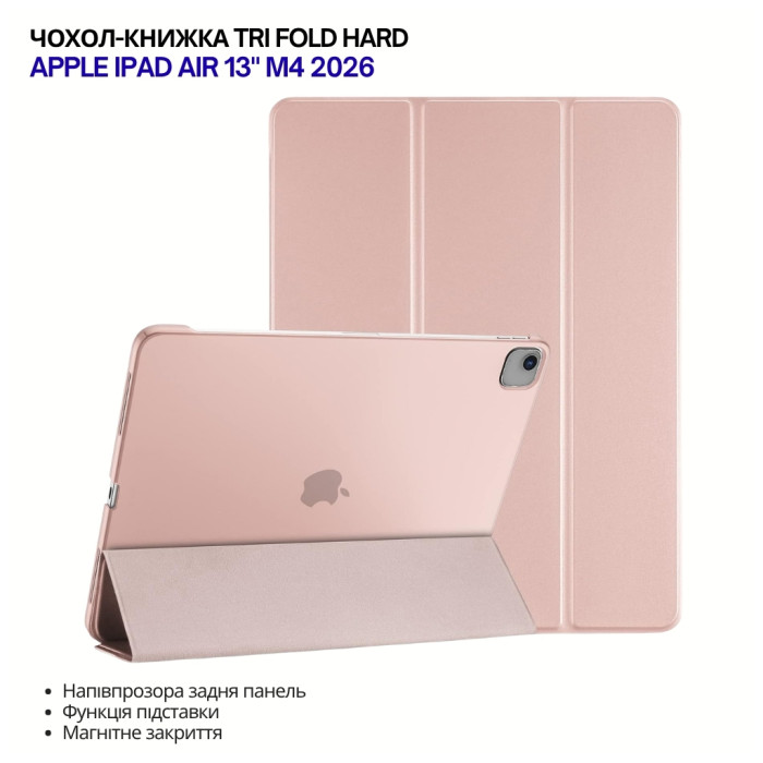 Чохол до планшета BeCover Tri Fold Hard Apple iPad Air 13
