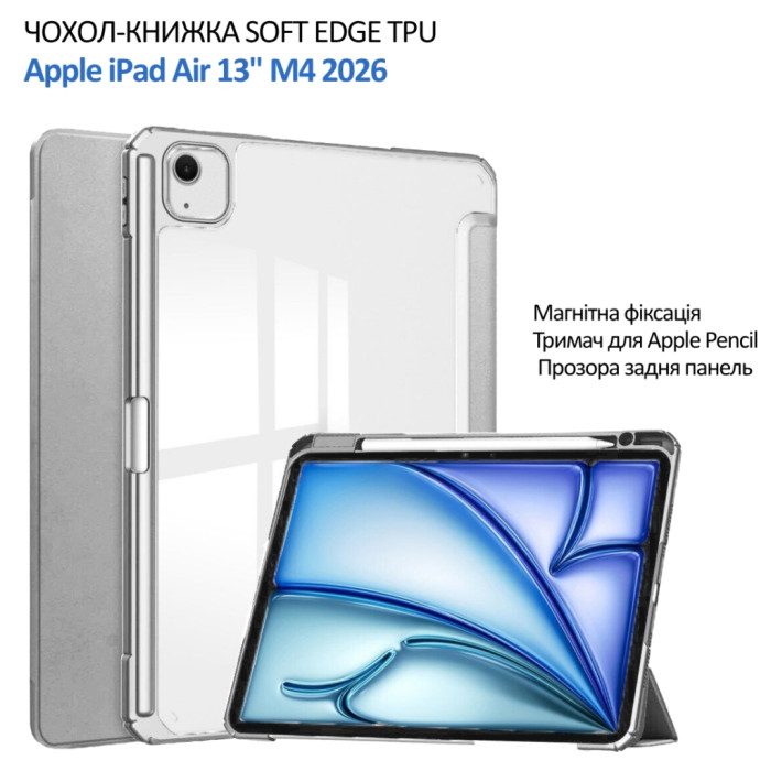 Чохол до планшета BeCover Soft Edge TPU Apple iPad Air 13