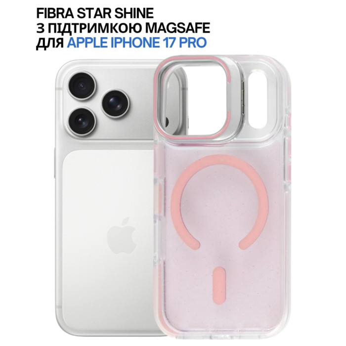 Чохол до мобільного телефона BeCover FIBRA Star Shine MagSafe Apple iPhone 17 Pro Light Pink (715428)