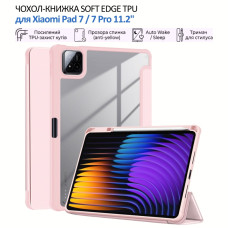 Чохол до планшета BeCover Soft Edge TPU Xiaomi Pad 7 / 7 Pro 11.2