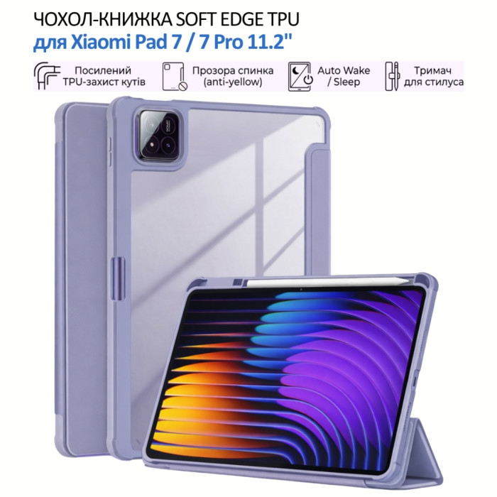 Чохол до планшета BeCover Soft Edge TPU Xiaomi Pad 7 / 7 Pro 11.2