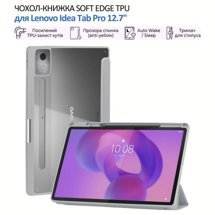 Чохол до планшета BeCover Soft Edge TPU Lenovo Idea Tab Pro 12.7