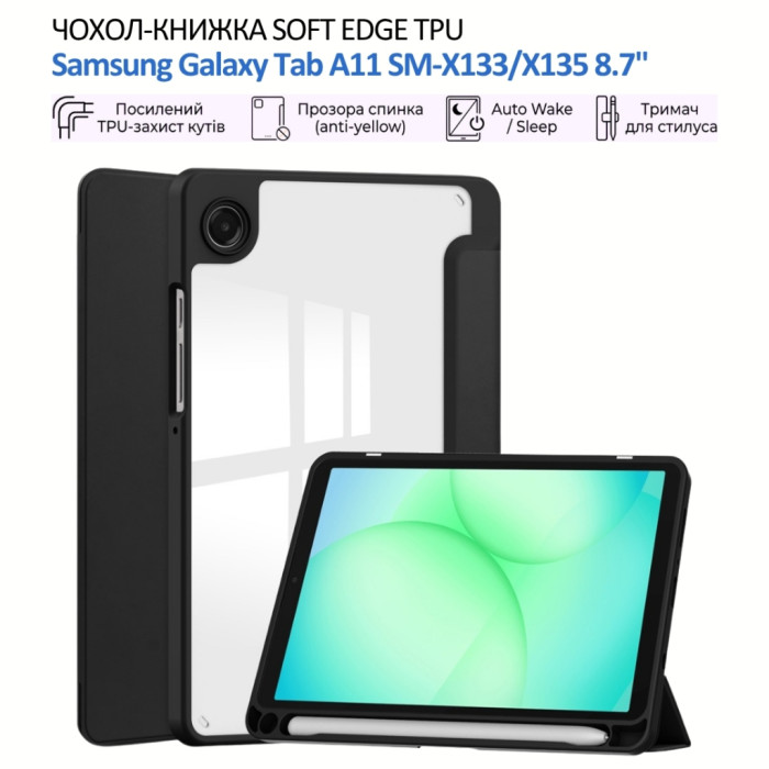 Чохол до планшета BeCover Soft Edge TPU Samsung Galaxy Tab A11 SM-X133/X135 8.7
