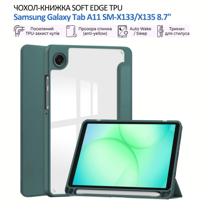 Чохол до планшета BeCover Soft Edge TPU Samsung Galaxy Tab A11 SM-X133/X135 8.7