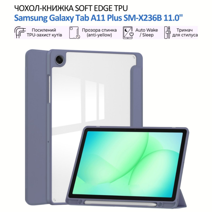 Чохол до планшета BeCover Soft Edge TPU Samsung Galaxy Tab A11 Plus SM-X236B 11.0