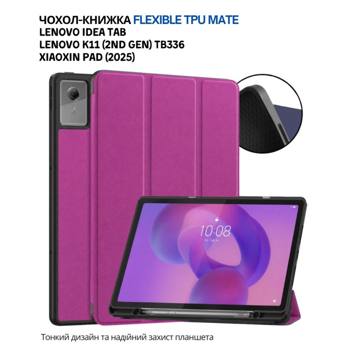 Чохол до планшета BeCover Flexible TPU Mate Lenovo Idea Tab / K11 (2nd Gen) TB336 / Xiaoxin Pad (2025) 11