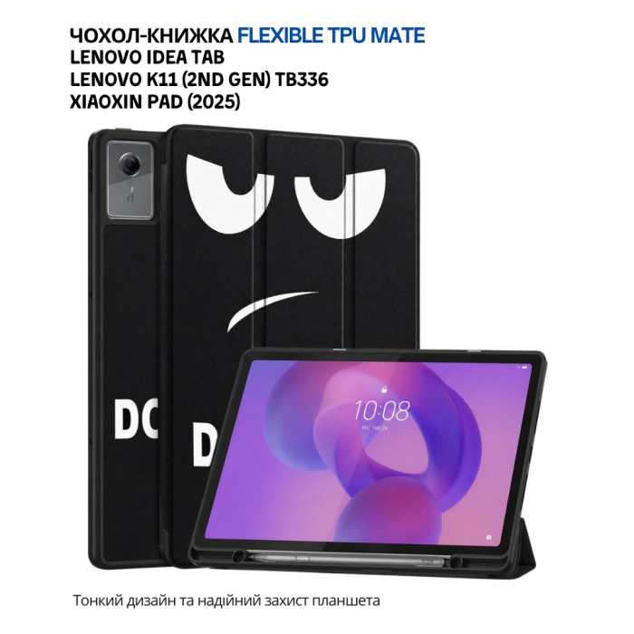 Чохол до планшета BeCover Flexible TPU Mate Lenovo Idea Tab / K11 (2nd Gen) TB336 / Xiaoxin Pad (2025) 11
