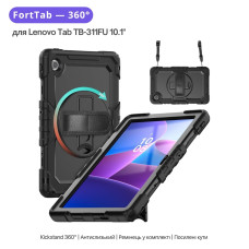 Чохол до планшета BeCover FortTab Lenovo Tab TB-311FU 10.1
