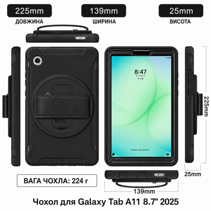 Чохол до планшета BeCover Shield 360 Samsung Galaxy Tab A11 SM-X133/X135 8.7
