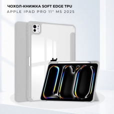 Чохол до планшета BeCover Soft Edge TPU Apple iPad Pro 11