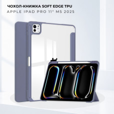 Чохол до планшета BeCover Soft Edge TPU Apple iPad Pro 11