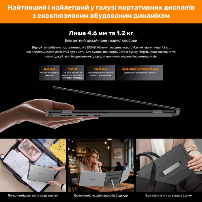 Монітор Blackview Dual Screen 15.3inch (BVDCM8)