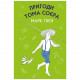 Книга BookChef Пригоди Тома Соєра - Марк Твен (9786175480069)