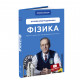 Книга BookChef Фізика. Основи електродинаміки. Том 3 - Павло Віктор (9786175480304)