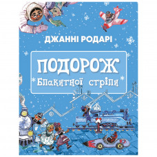 Книга BookChef Подорож 