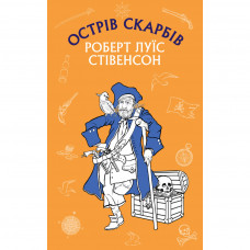 Книга BookChef Острів Скарбів - Роберт Луїс Стівенсон (9786175481004)