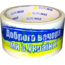 Скотч Buromax Доброго вечора ми з України 48 мм х 35 м (BM.7007-70)