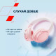 Навушники Canyon OnRiff 4 Bluetooth Pink (CNS-CBTHS4P)
