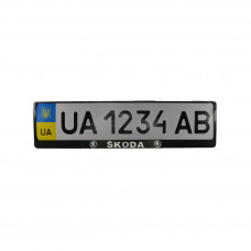 Рамка номерного знака CARLIFE пластик з об'ємними літерами Skoda (2шт) (24-015)
