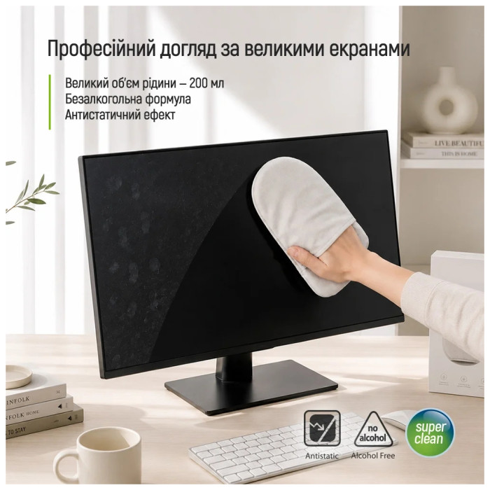 Спрей для очищення ColorWay Screens Cleaning Kit TV/OLED/LED/LCD 200ml + Microfibre (CW-2200)