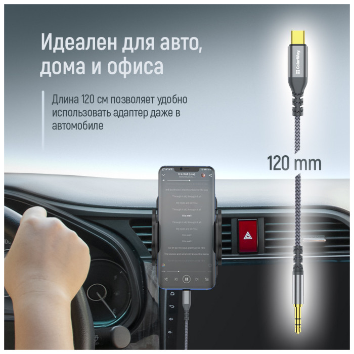 Кабель мультимедійний USB-C to 3.5mm M 1.2m gray ColorWay (CW-CBPDJ071-G)