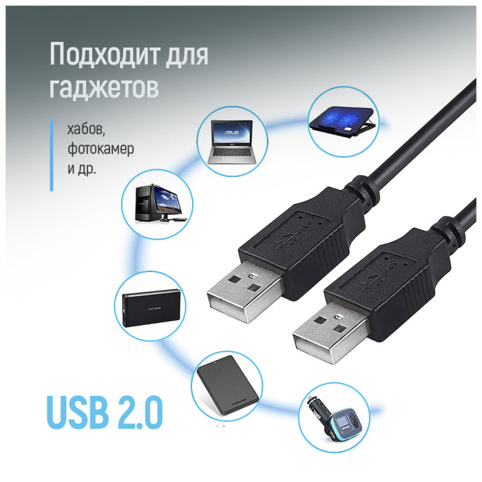 Дата кабель USB 2.0 AM/AM 1.0m black ColorWay (CW-CBUU071-BK)