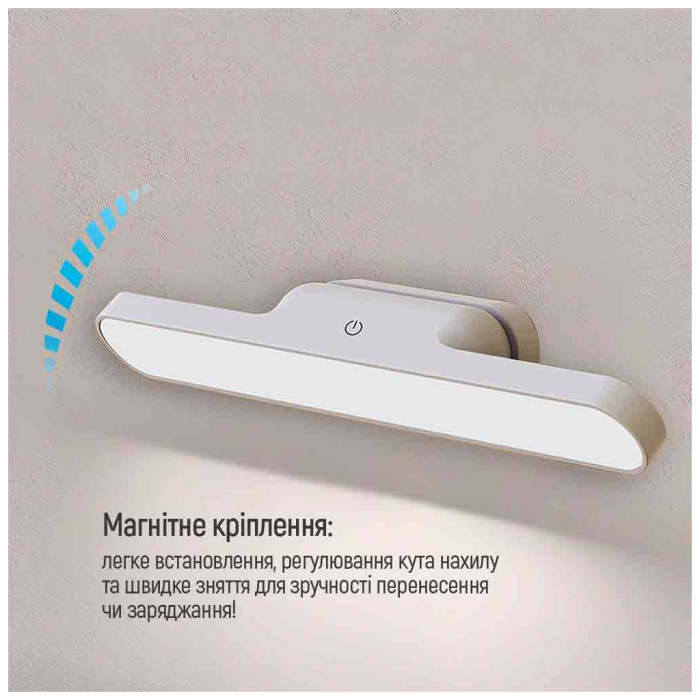 Настільна лампа ColorWay Magnetic Multi-Functional, 3W, з вбудованим акумулятором 1800 mAh (CW-DL11MMB-W)