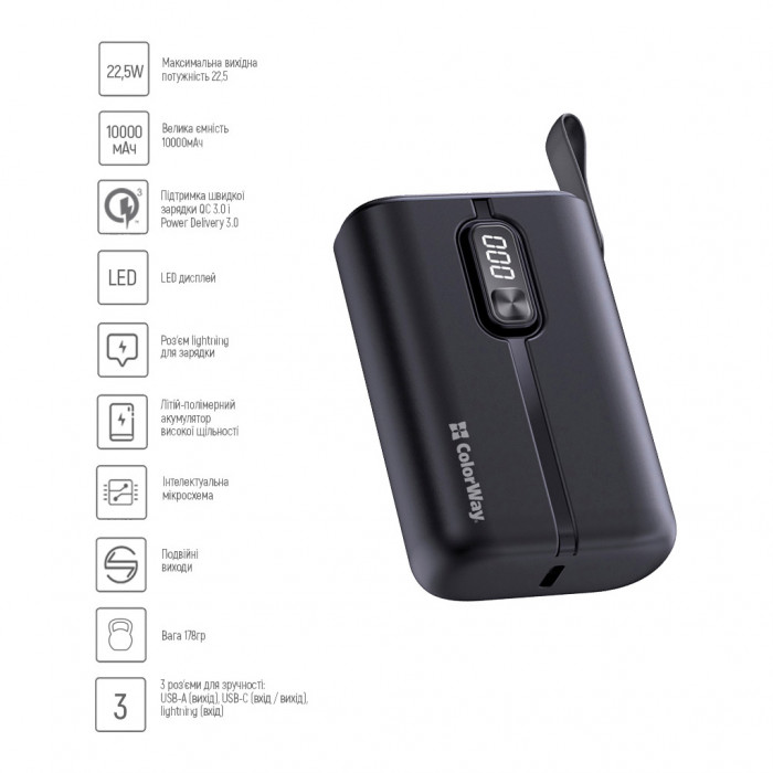 Батарея універсальна ColorWay 10 000 mAh Full power (USB QC3.0 + USB-C Power Delivery 22.5 (CW-PB100LPK2BK-PDD)