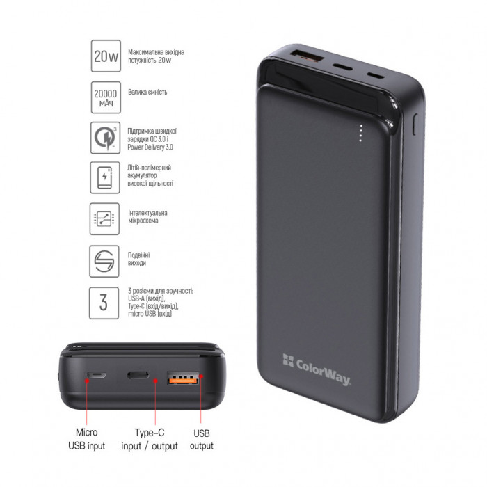 Батарея універсальна ColorWay 20 000 mAh Slim PD/20W, QC/3.0 USB-C/Micro-USB/USB-A Black (CW-PB200LPG3BK-PD)