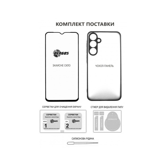 Чохол до мобільного телефона Dengos Carbon Kit for Samsung Galaxy A17 case + glass Black (DG-KM-160)