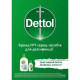 Антисептик для рук Dettol Original 50 мл (5011417579855)