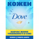 Шампунь Dove Hair Therapy Інтенсивне відновлення 400 мл (8712561488280)