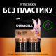Батарейка Duracell AA лужні 8 шт. в упаковці (5000394006522 / 81417083 / 81480361)