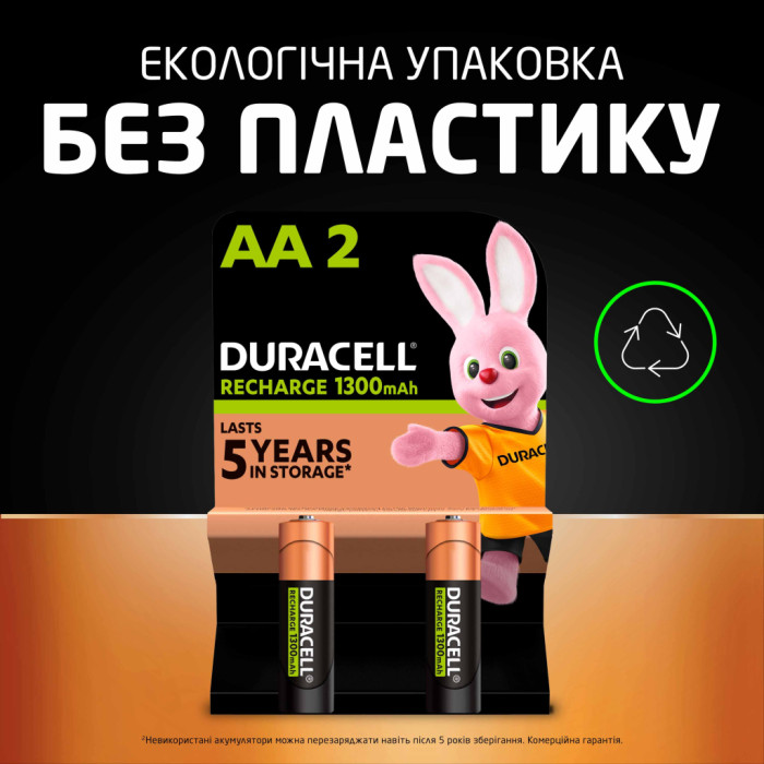 Акумулятор Duracell AA HR6 1300mAh * 2 (5000394039186 / 81367175)