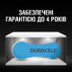 Батарейка Duracell для слухових апаратів розмір 675, 6 шт. в упаковці (5004326)
